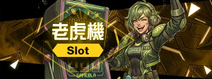 2026 老虎機評分總排名