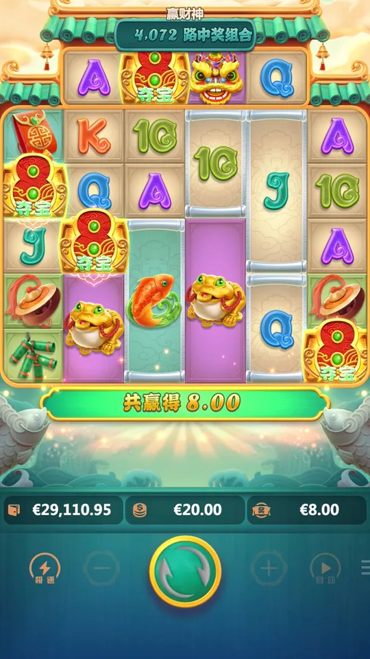 贏財神 4個奪寶符號觸發免費旋轉