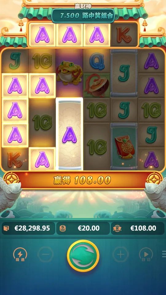 贏財神 多路連消百搭 銀框符號