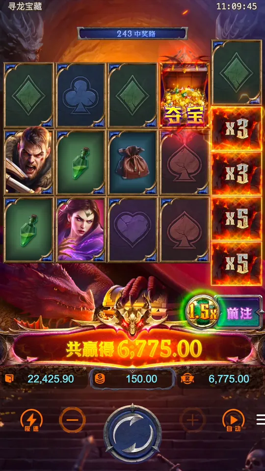 尋龍寶藏 開運注 主遊戲