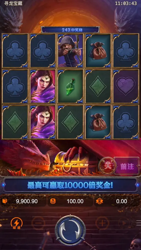 尋龍寶藏 擴展卷軸窗口 初始