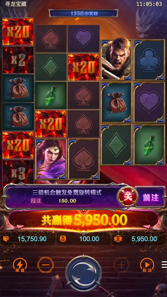 尋龍寶藏 擴展卷軸窗口 全展開