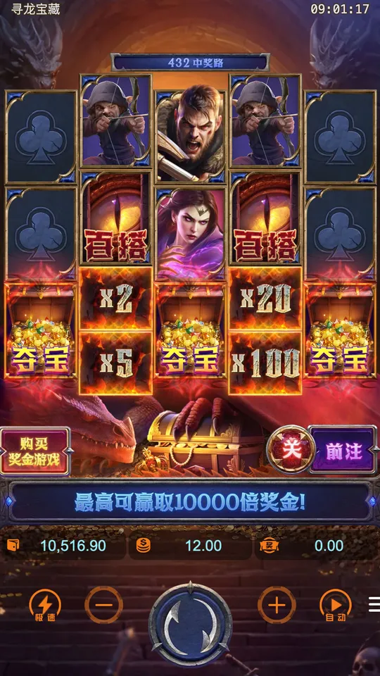 尋龍寶藏盤面與中獎路徑示意