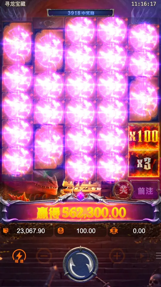 尋龍寶藏 大獎 569300