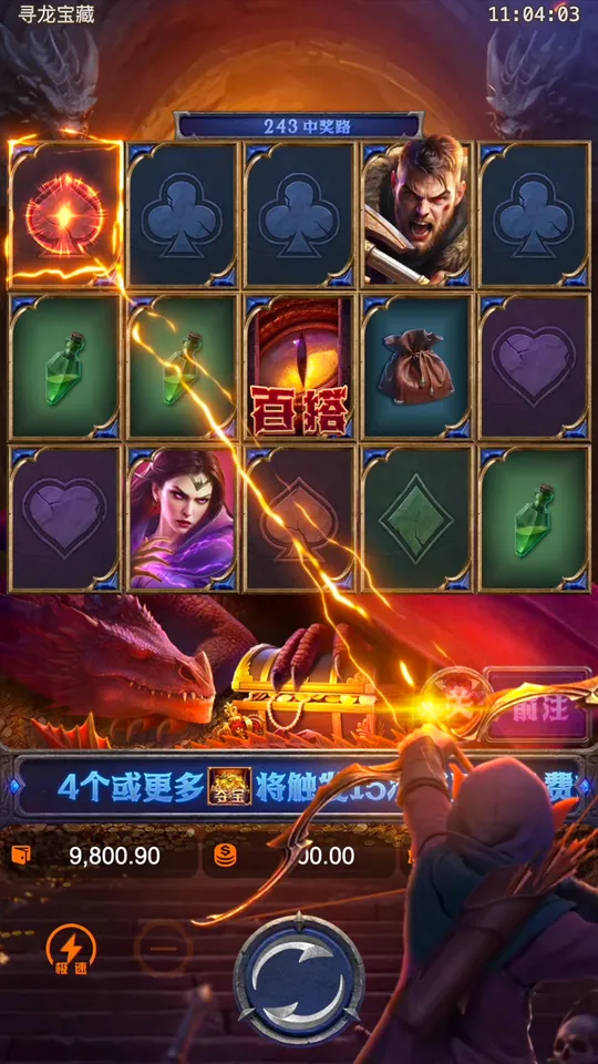 尋龍寶藏 獎金翻倍符號 x20