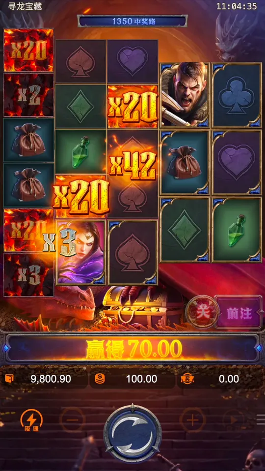 尋龍寶藏 多個翻倍符號計算