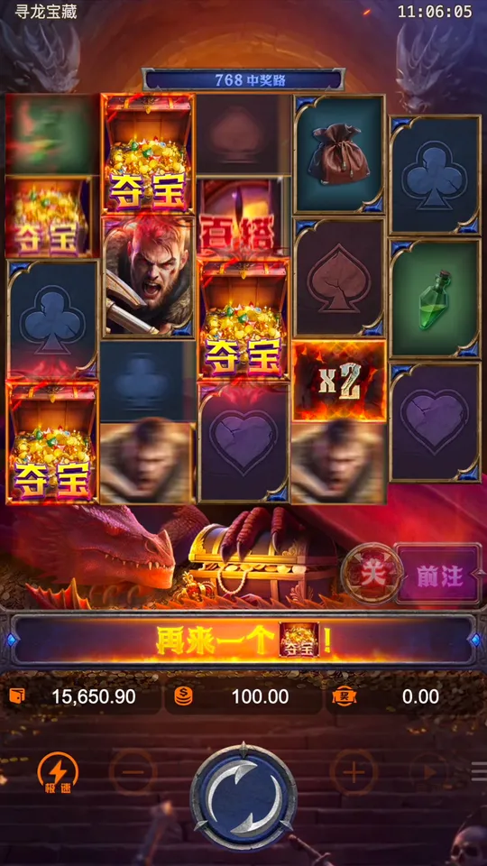 尋龍寶藏 收集寶箱 補Scatter