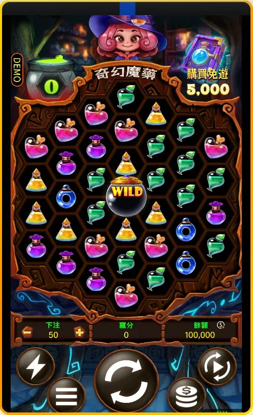 奇幻魔藥手機版遊戲畫面