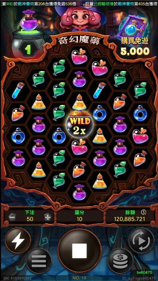 奇幻魔藥蜂巢盤面實機畫面 Wild 2x