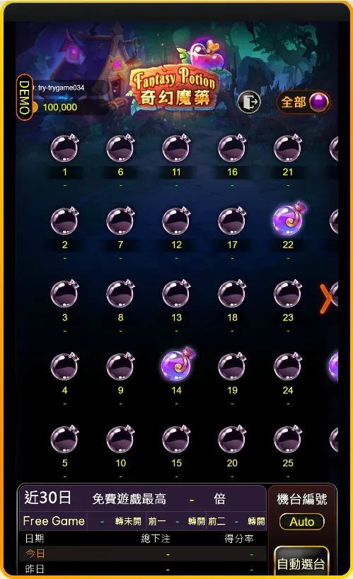 奇幻魔藥選台畫面