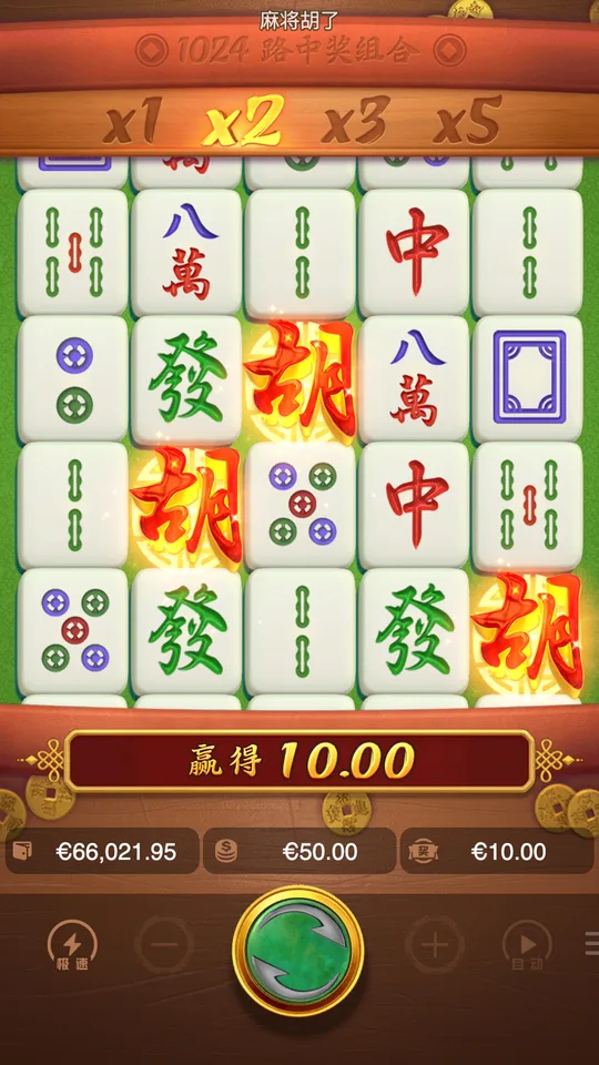 麻將胡了 消除掉落連鎖中