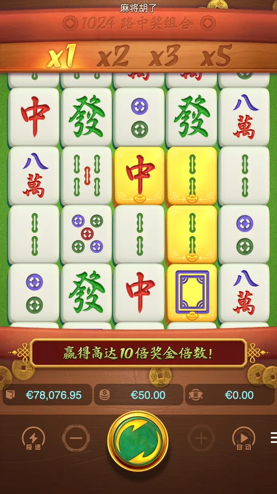 麻將胡了 Gold Plated 金牌符號