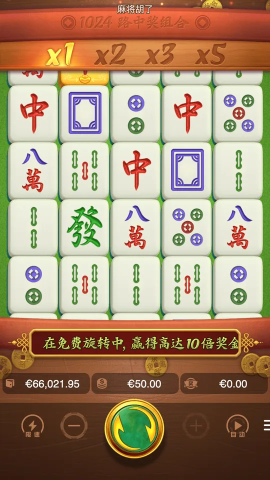 麻將胡了 盤面與中獎路徑示意