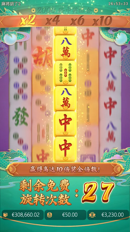 麻將胡了2 Free Spin 第3軸全金牌